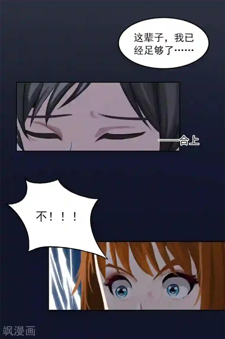 初九丝袜踩踏第35话 这辈子已经够了