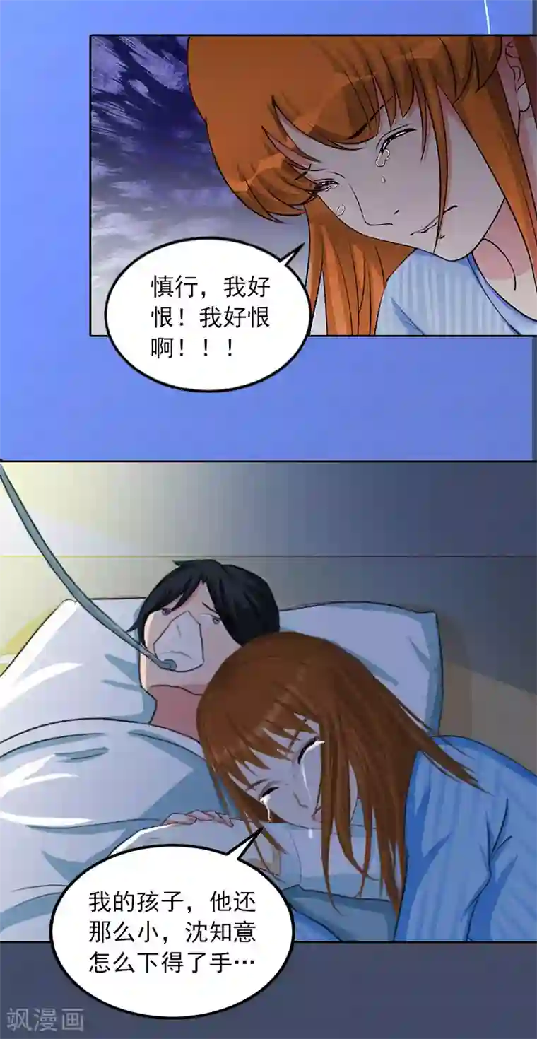 初九丝袜踩踏第35话 这辈子已经够了