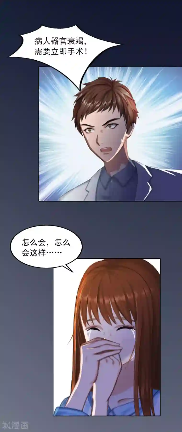 初九丝袜踩踏第35话 这辈子已经够了