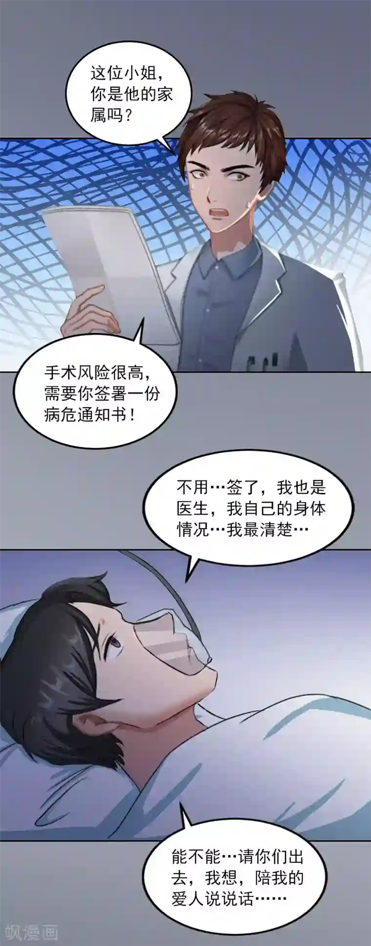 初九丝袜踩踏第35话 这辈子已经够了