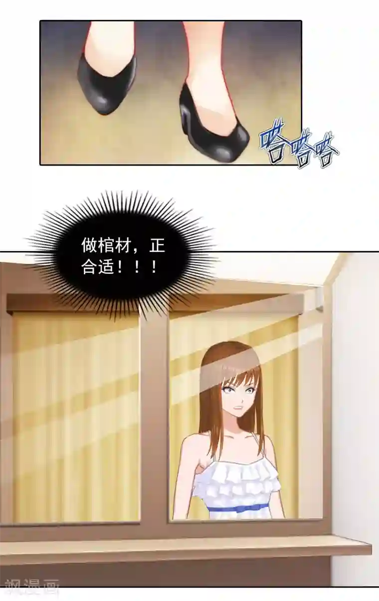 甜蜜在恋第36话 重新爱你的机会