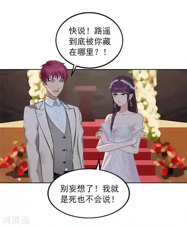 甜蜜在恋第36话 重新爱你的机会