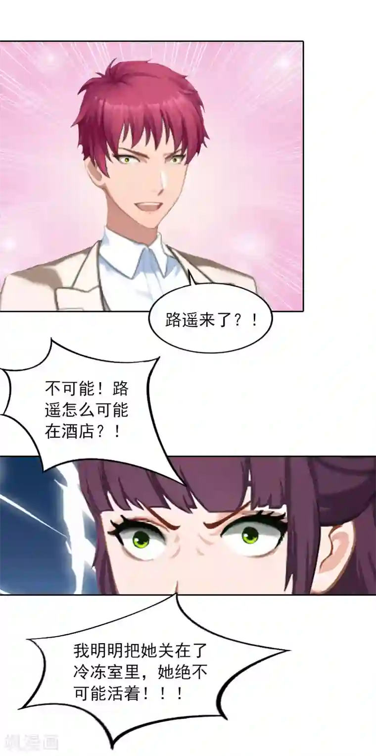 甜蜜在恋第36话 重新爱你的机会