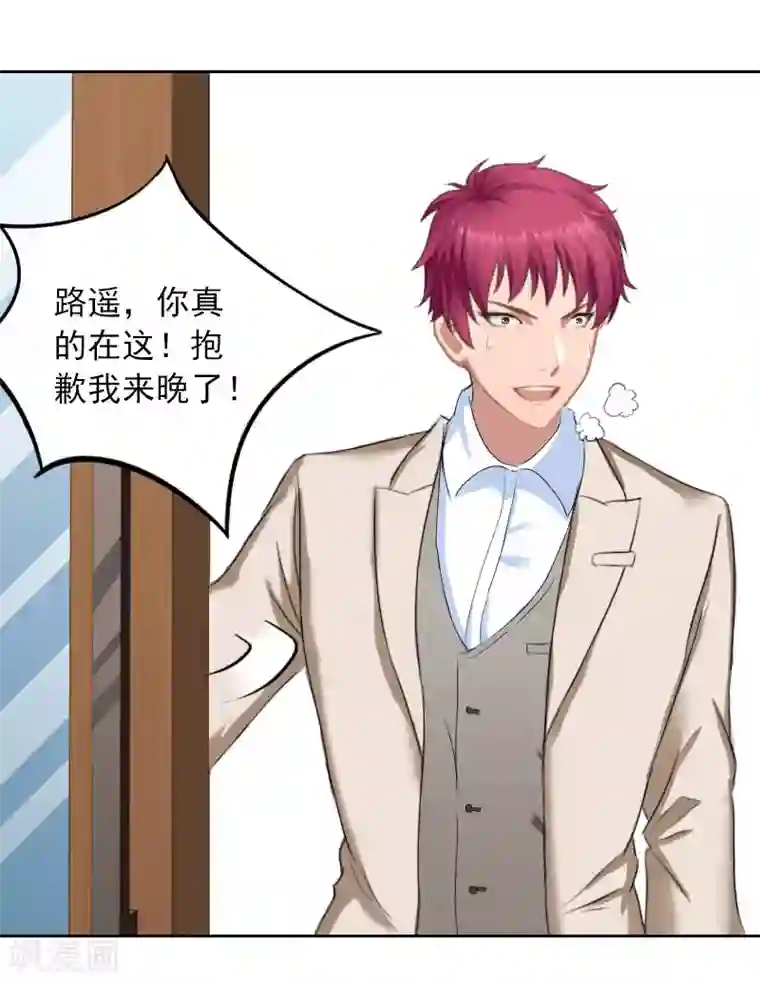 甜蜜在恋第36话 重新爱你的机会