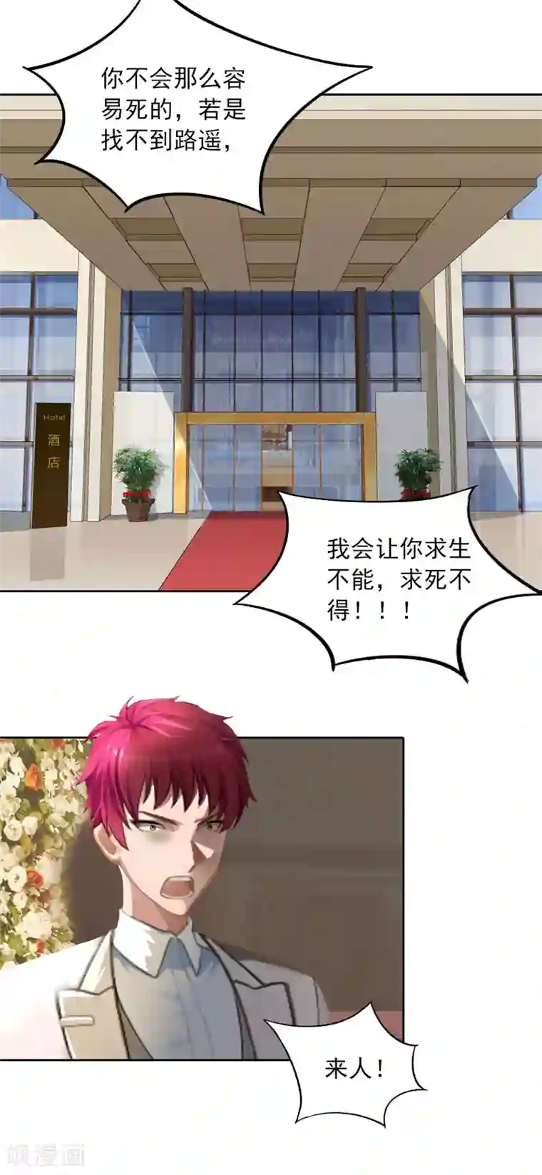 甜蜜在恋第36话 重新爱你的机会