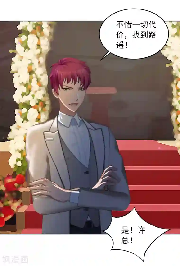 甜蜜在恋第36话 重新爱你的机会