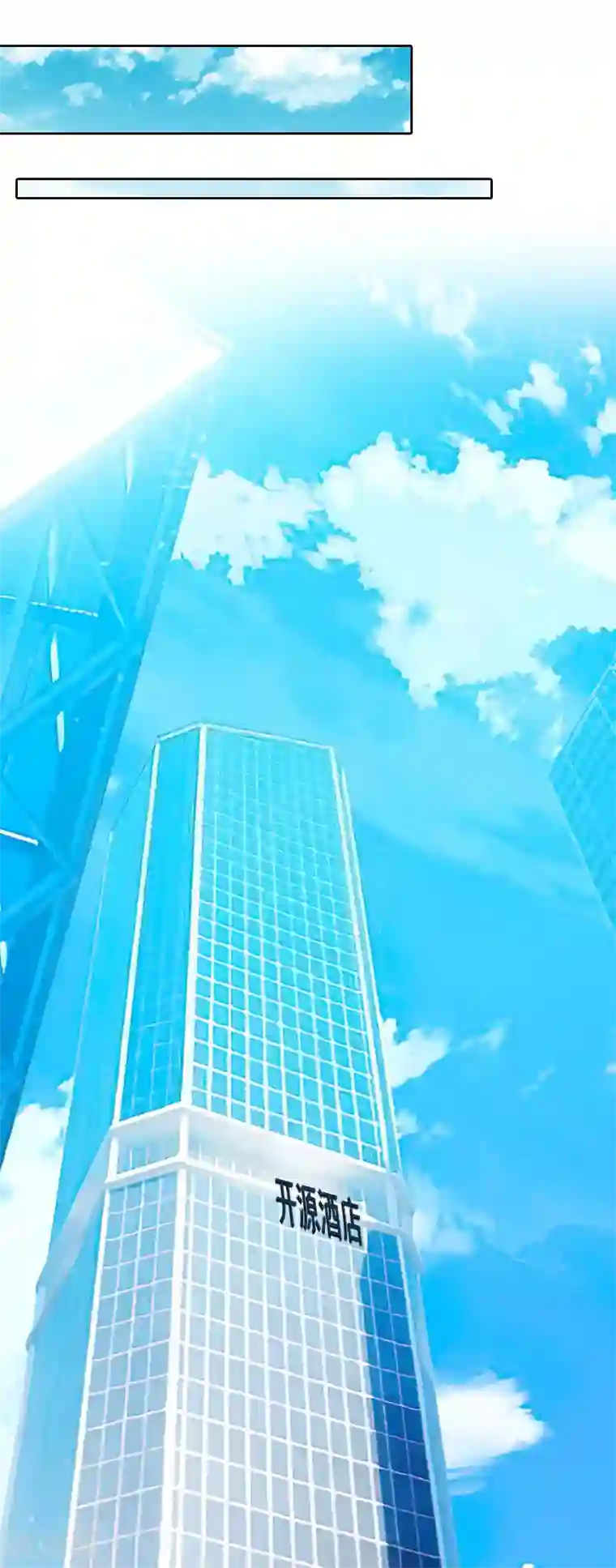 甜蜜在恋第36话 重新爱你的机会