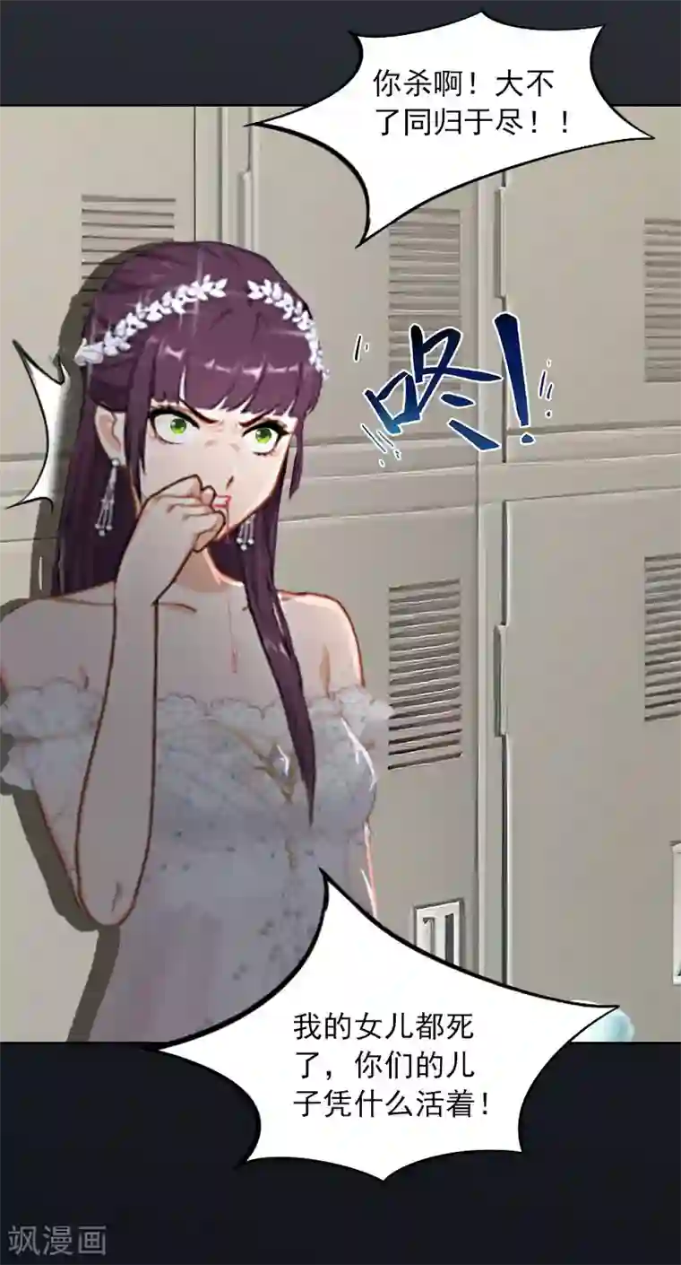 甜蜜在恋第37话 去地狱里忏悔吧！