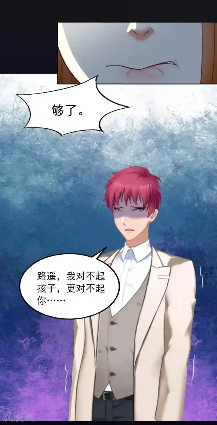 甜蜜在恋第37话 去地狱里忏悔吧！