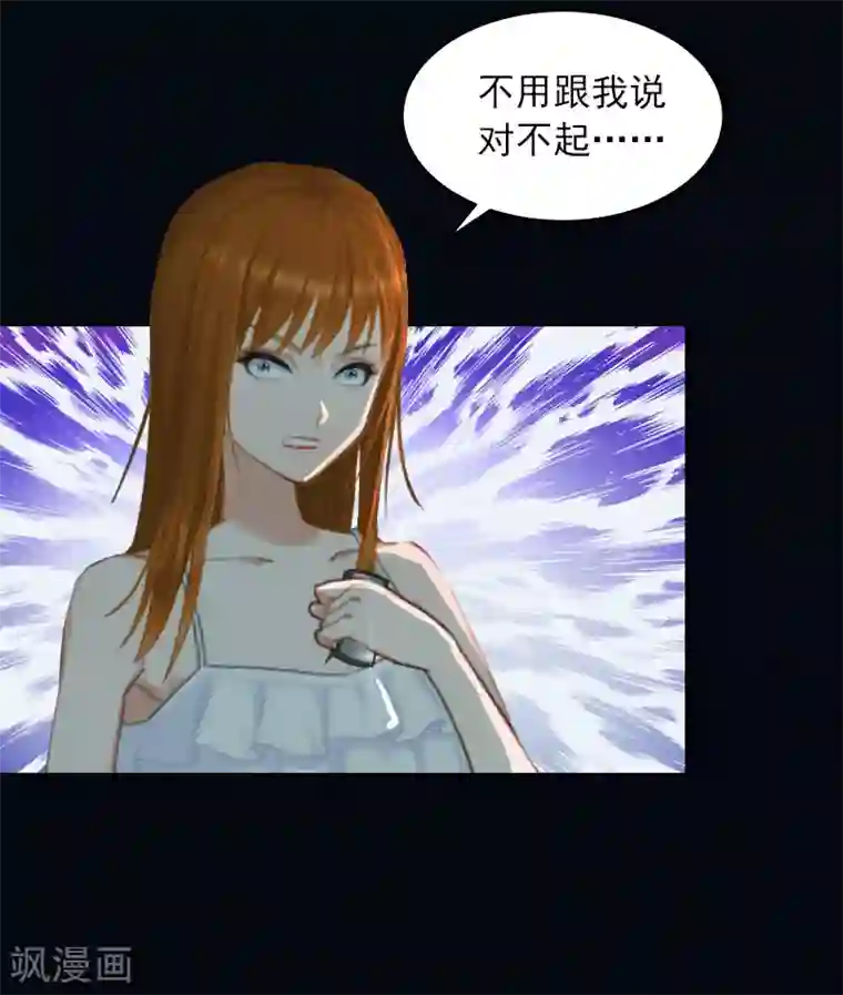 甜蜜在恋第37话 去地狱里忏悔吧！