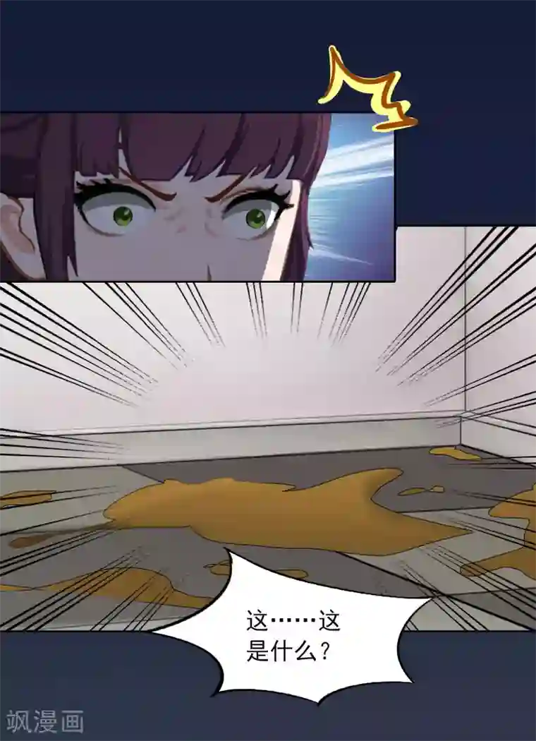 甜蜜在恋第37话 去地狱里忏悔吧！