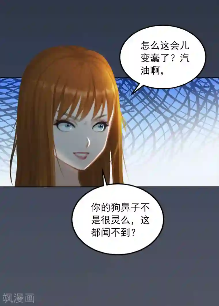 甜蜜在恋第37话 去地狱里忏悔吧！