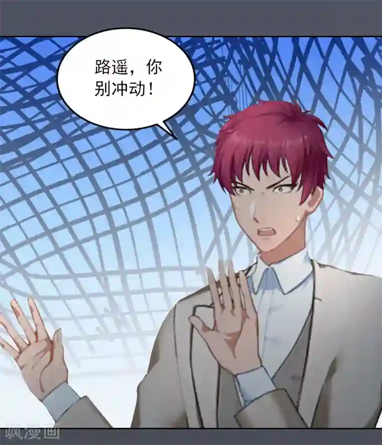 甜蜜在恋第37话 去地狱里忏悔吧！