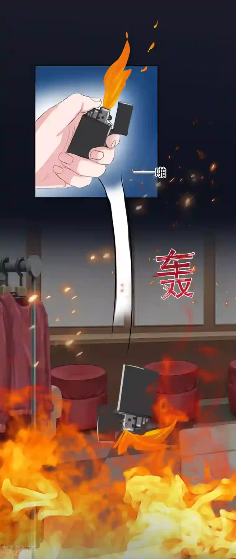 甜蜜在恋第37话 去地狱里忏悔吧！
