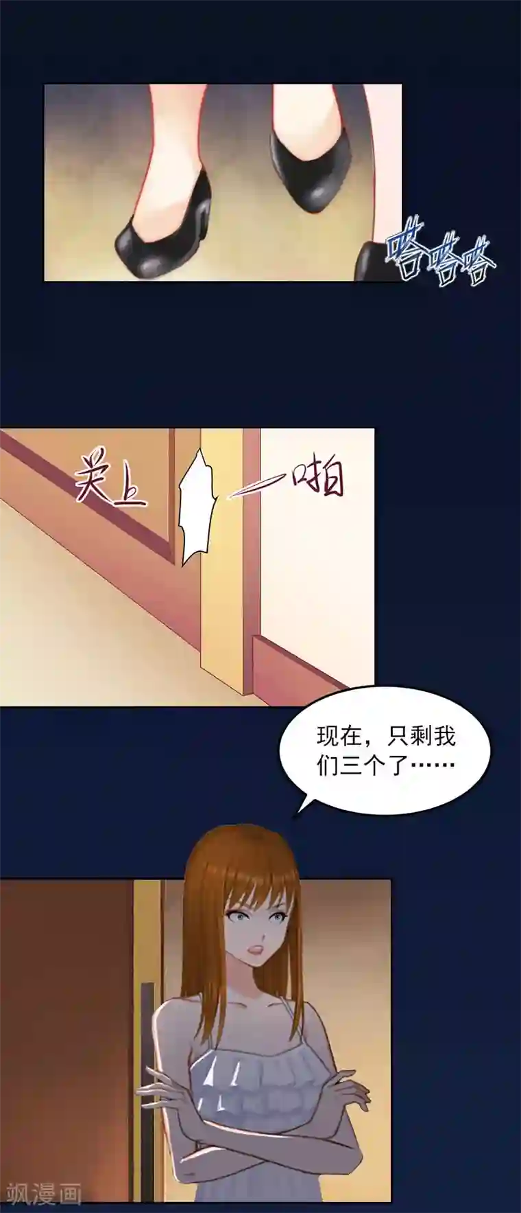 甜蜜在恋第37话 去地狱里忏悔吧！