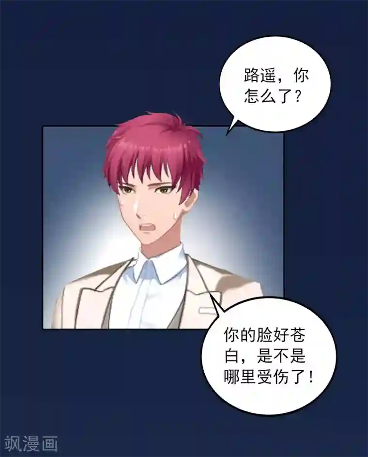 甜蜜在恋第37话 去地狱里忏悔吧！
