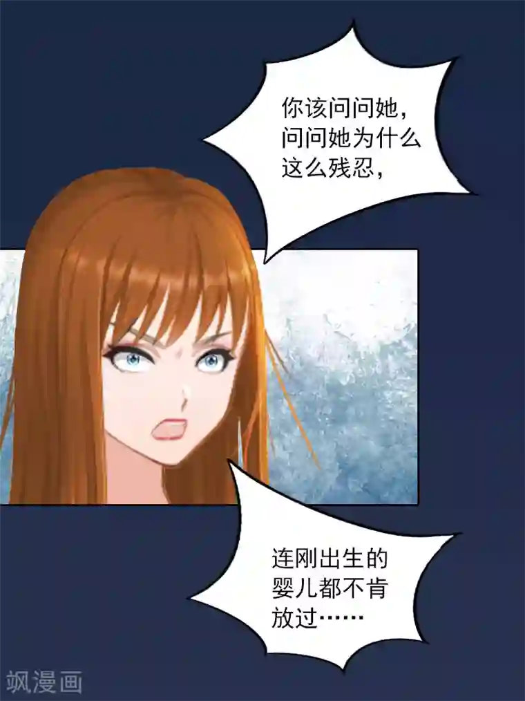 甜蜜在恋第37话 去地狱里忏悔吧！