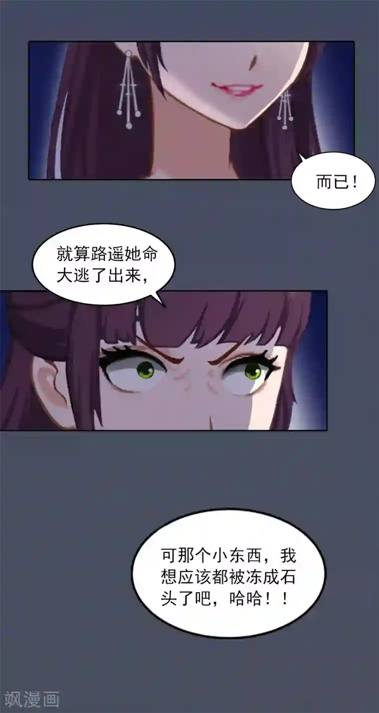 甜蜜在恋第37话 去地狱里忏悔吧！
