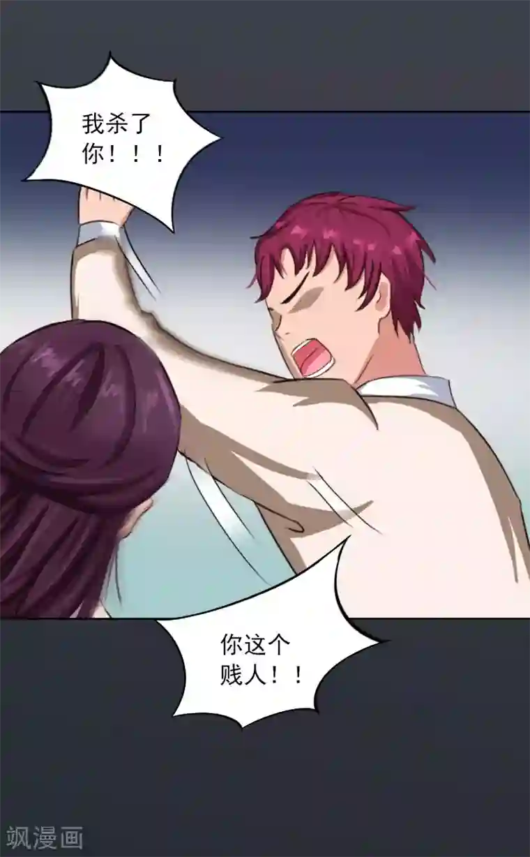 甜蜜在恋第37话 去地狱里忏悔吧！
