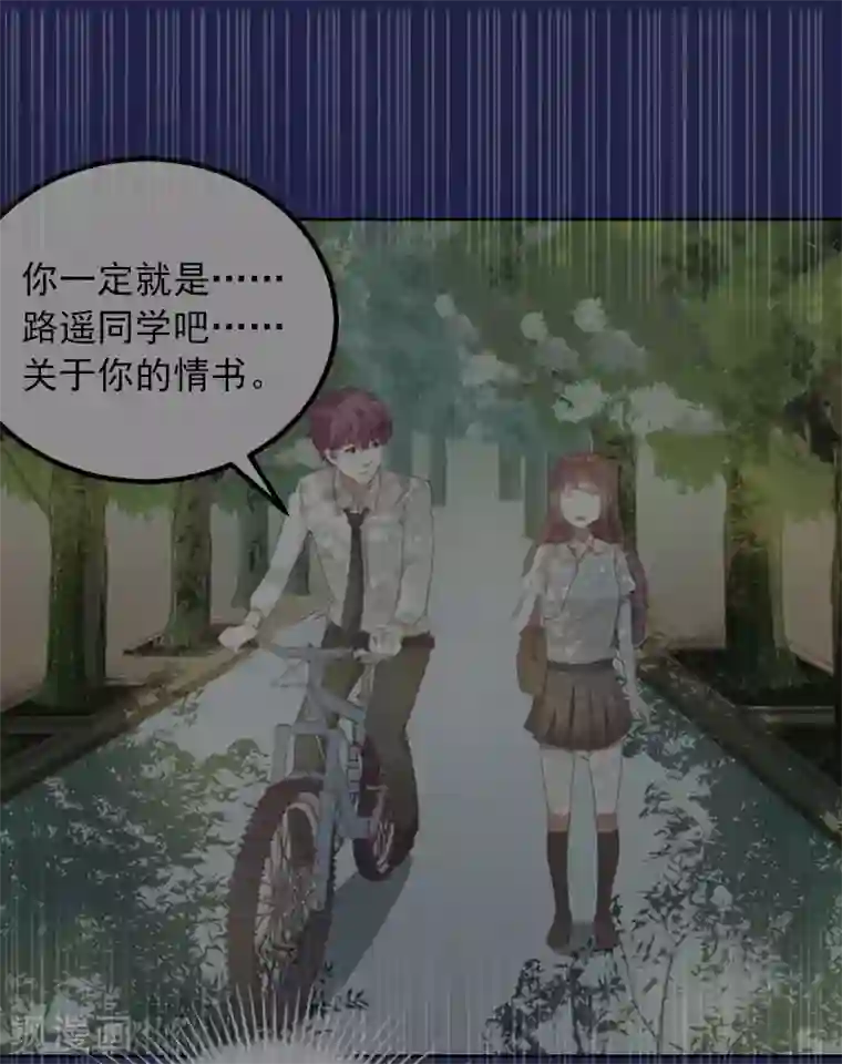 甜蜜在恋第38话 再也不要遇见你