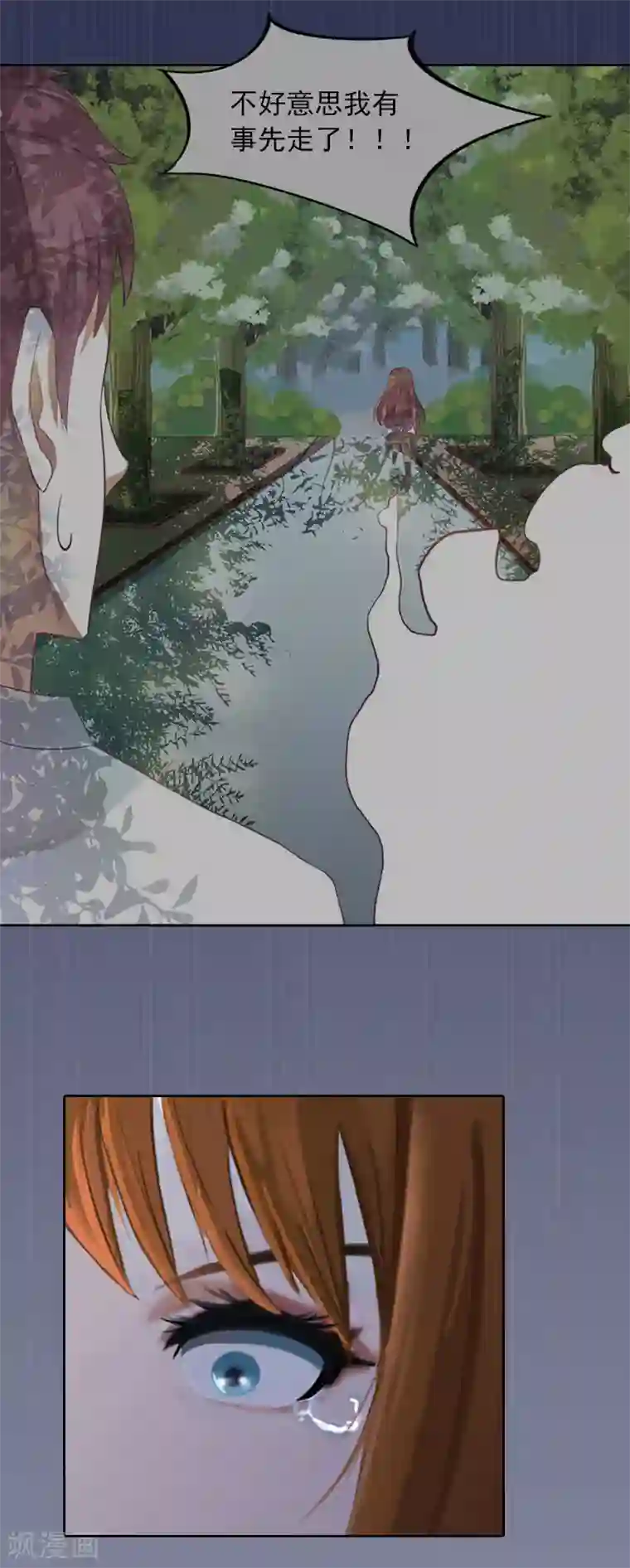 甜蜜在恋第38话 再也不要遇见你