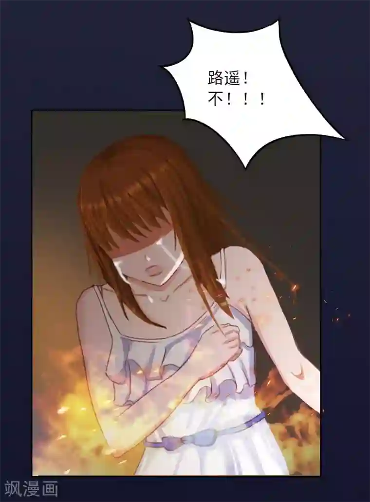 甜蜜在恋第38话 再也不要遇见你