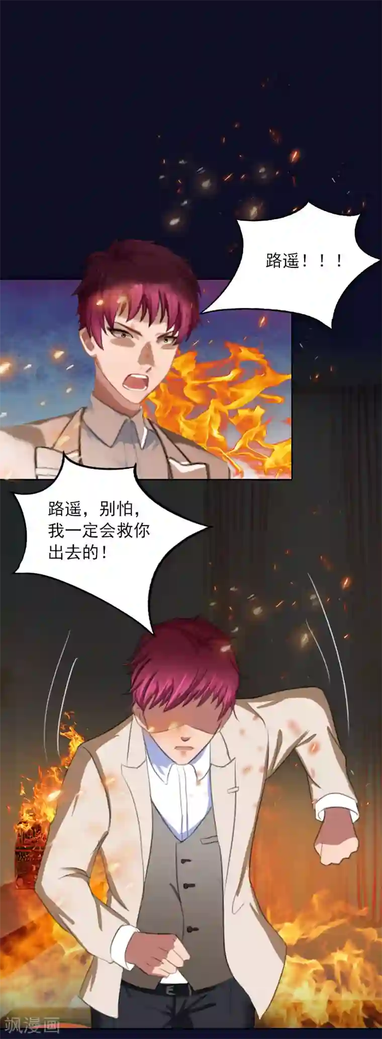 甜蜜在恋第38话 再也不要遇见你