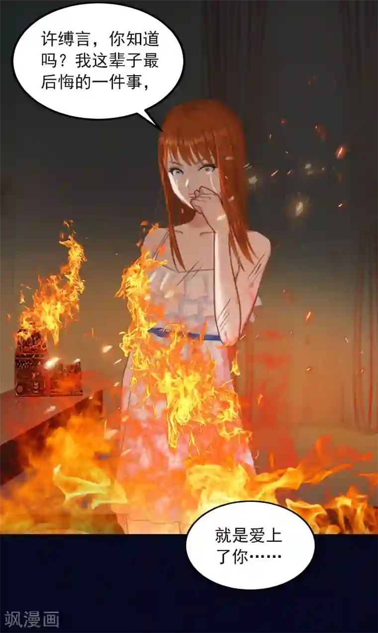 甜蜜在恋第38话 再也不要遇见你