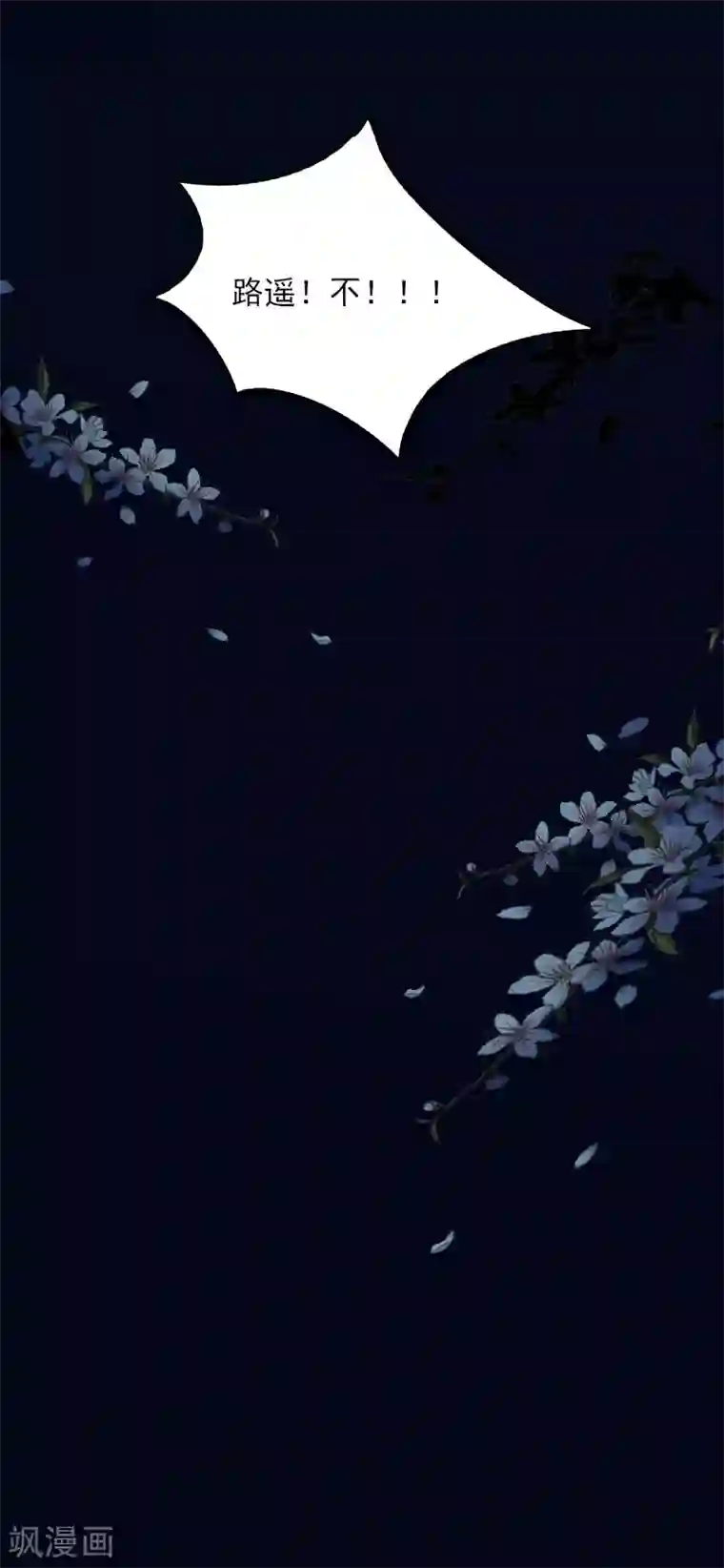 甜蜜在恋第38话 再也不要遇见你