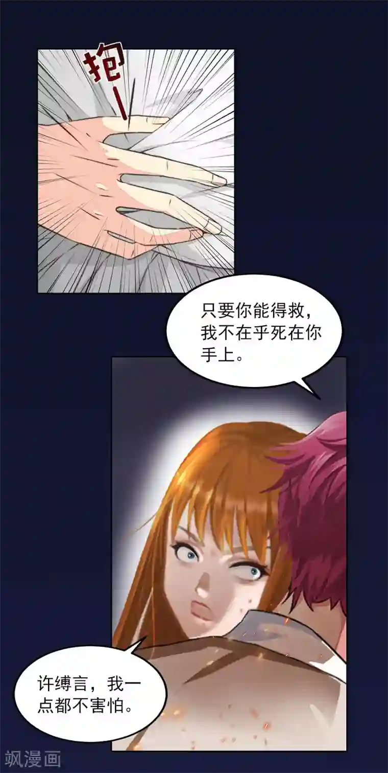 甜蜜在恋第38话 再也不要遇见你