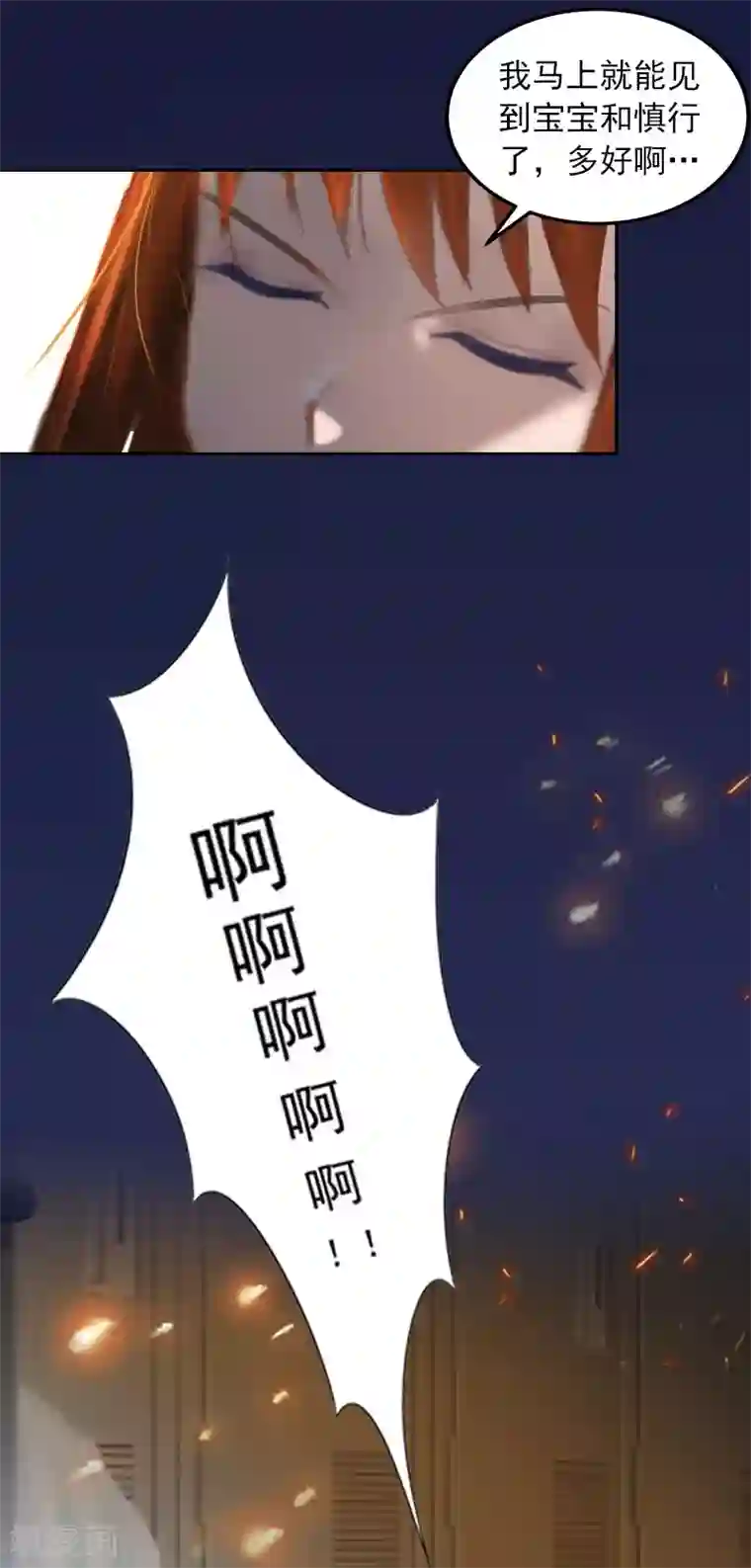 甜蜜在恋第38话 再也不要遇见你