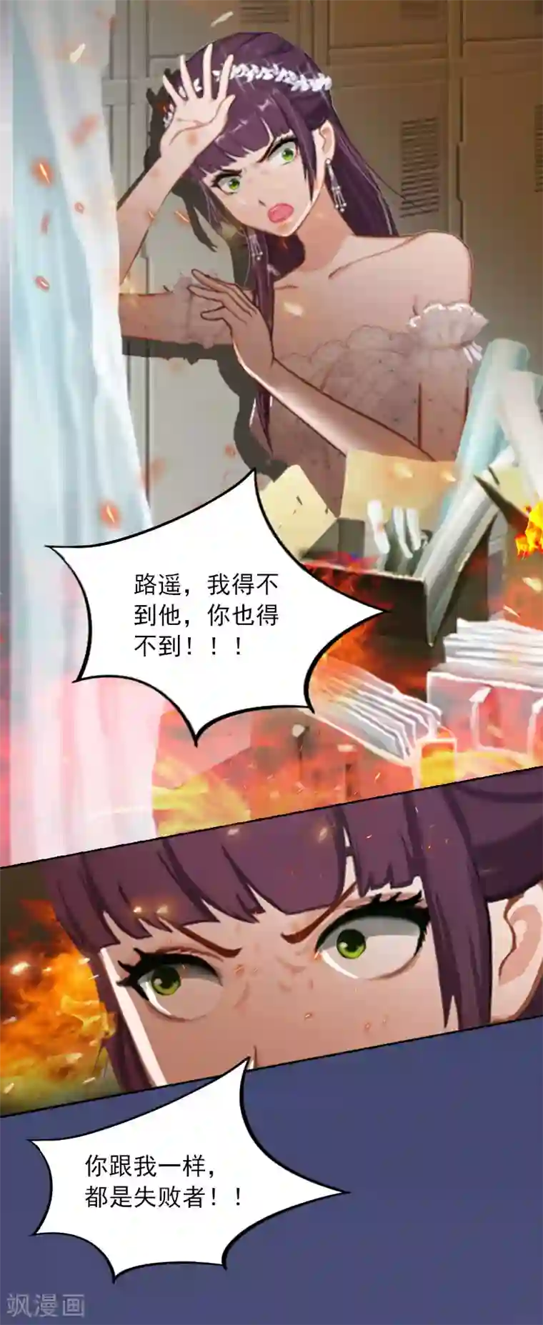 甜蜜在恋第38话 再也不要遇见你