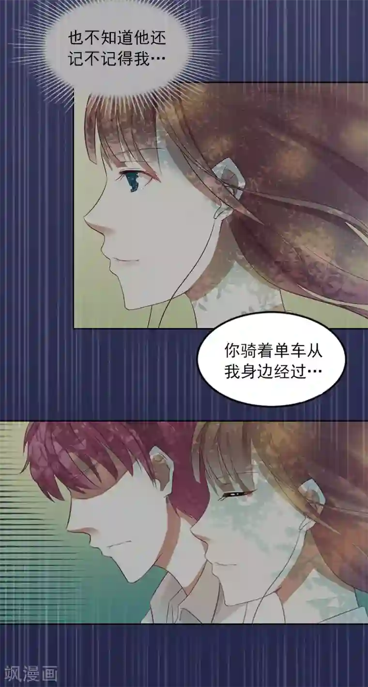 甜蜜在恋第38话 再也不要遇见你