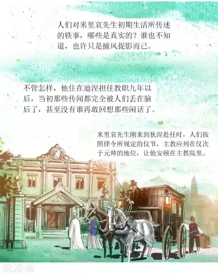 悲惨世界预告