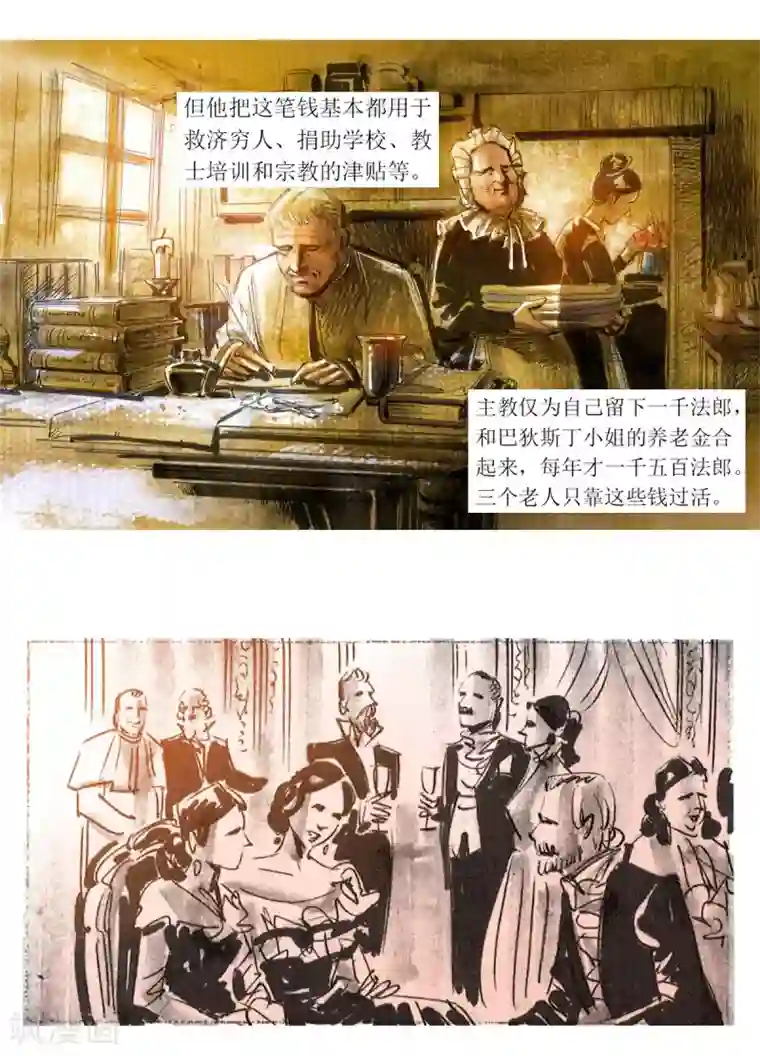 悲惨世界预告