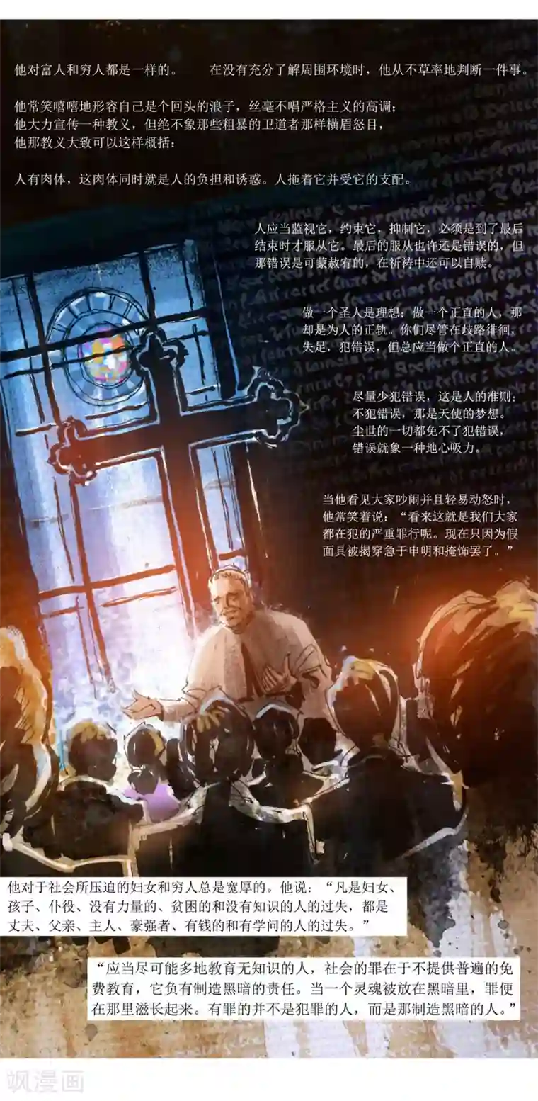 悲惨世界预告
