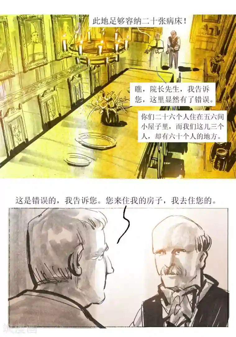 打开你的腿我要尝一尝你下面第1话