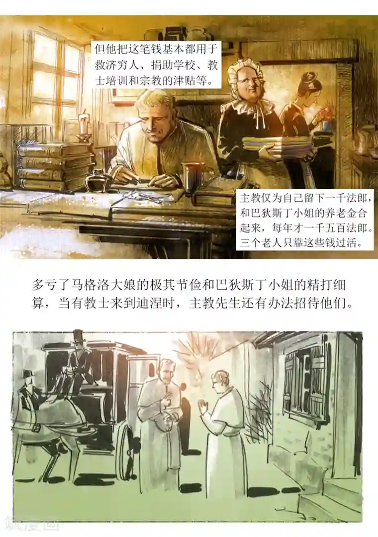 打开你的腿我要尝一尝你下面第1话