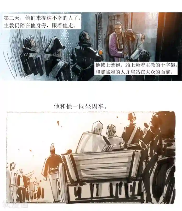 悲惨世界第3话
