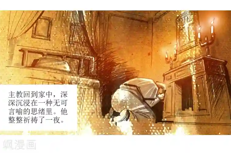 悲惨世界第7话