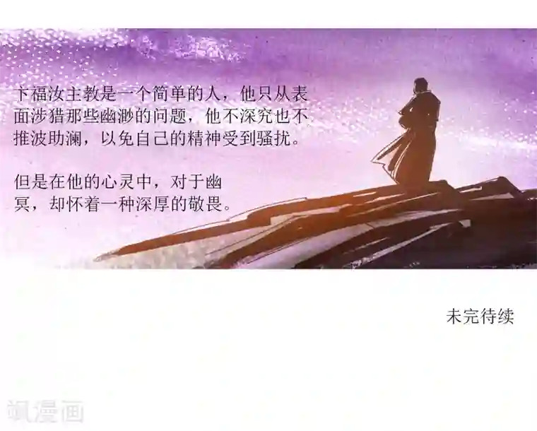 悲惨世界第9话