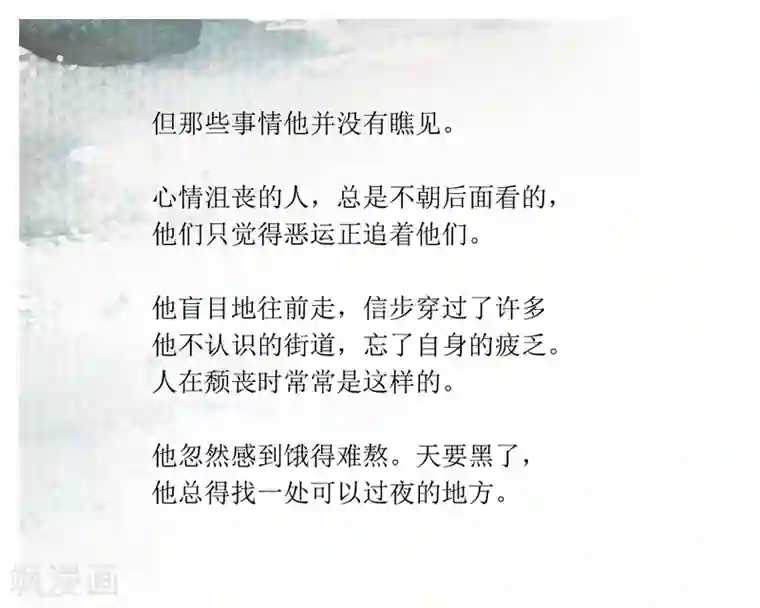 悲惨世界第11话