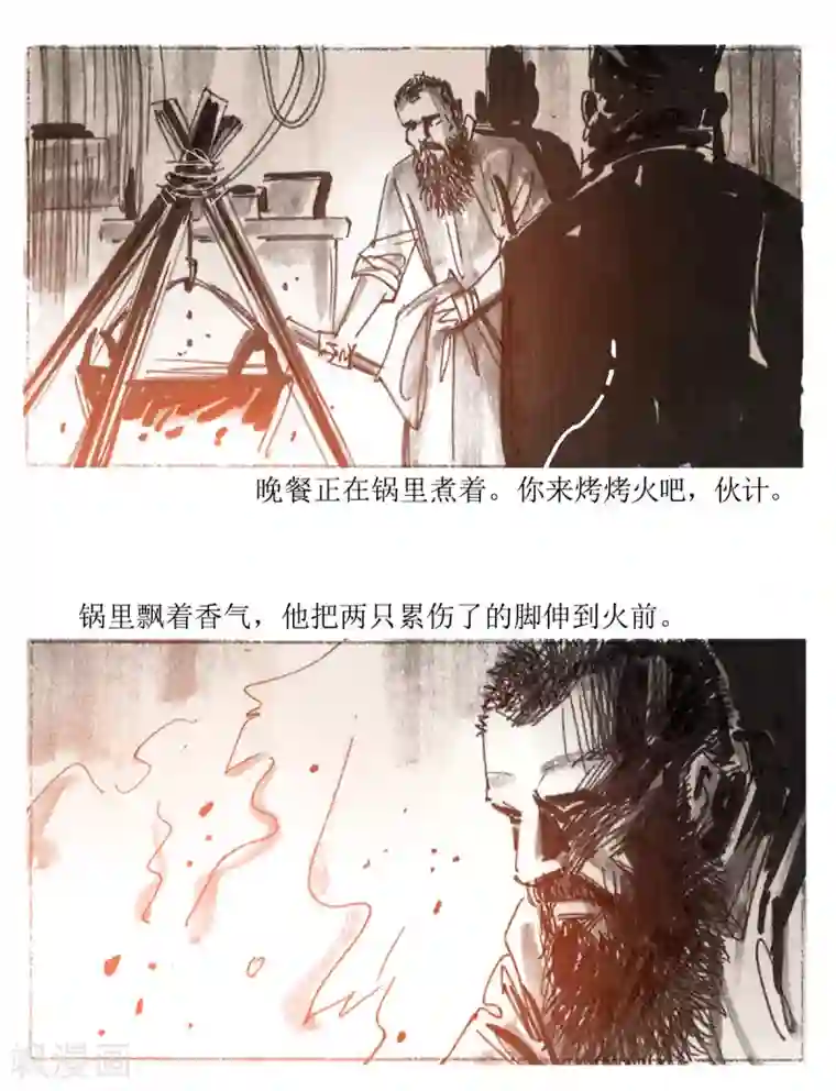 悲惨世界第11话