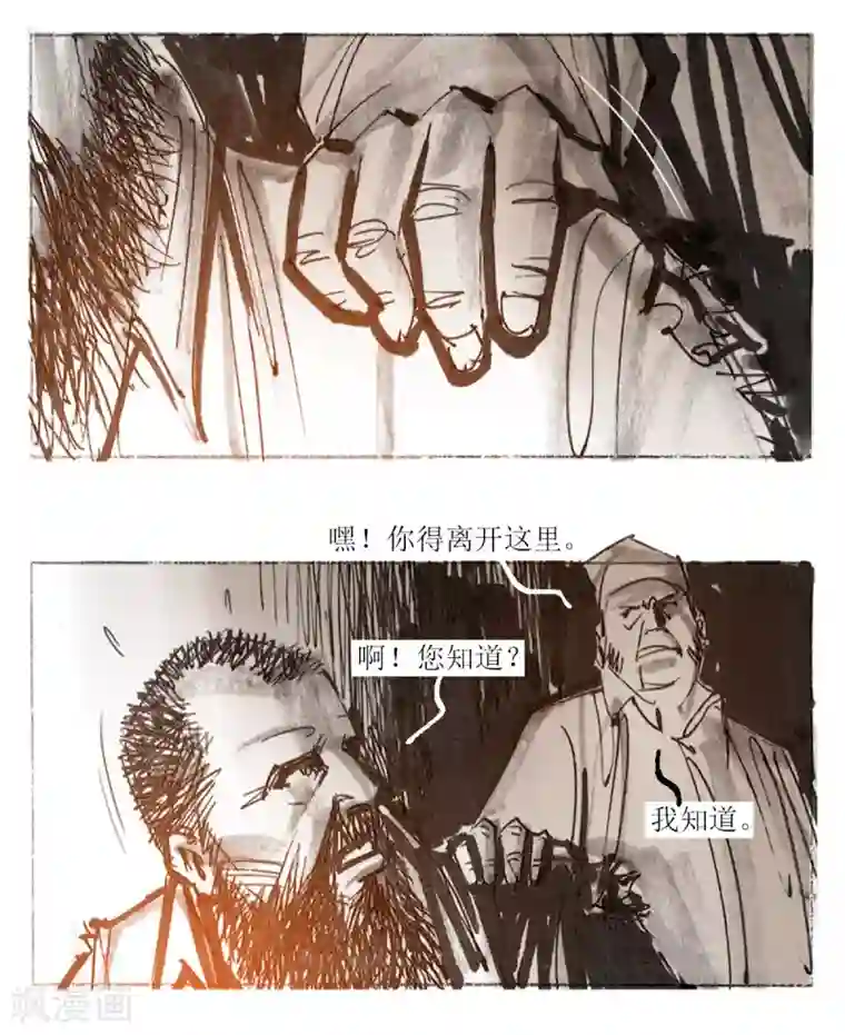 悲惨世界第11话