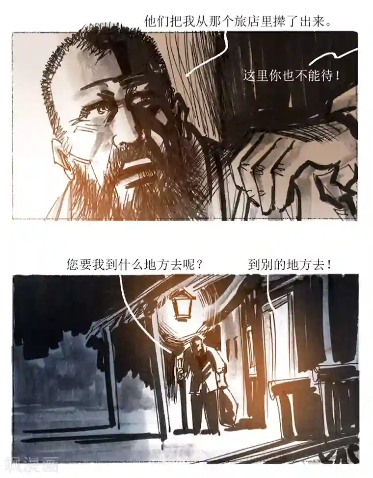 悲惨世界第11话