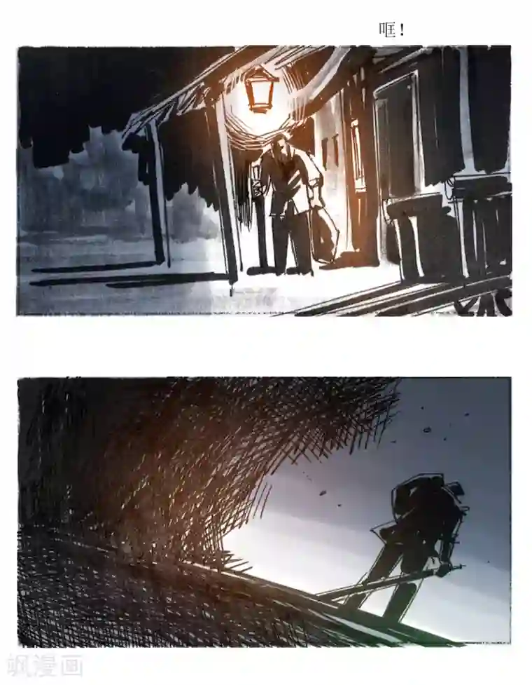 悲惨世界第11话