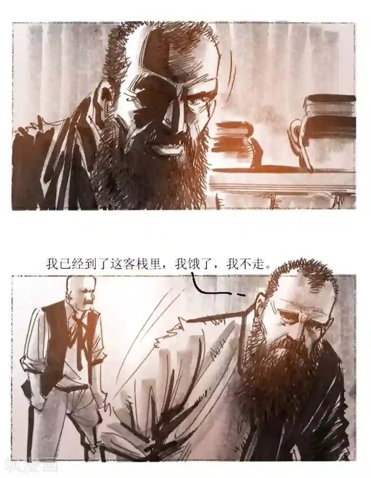 悲惨世界第11话
