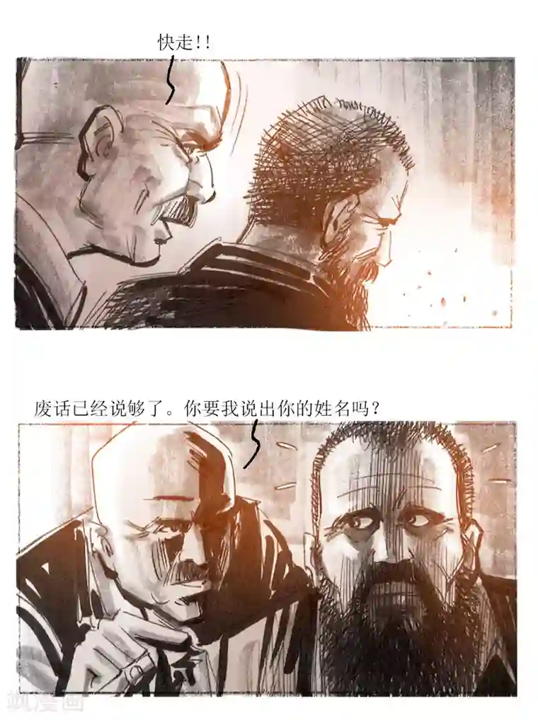 悲惨世界第11话