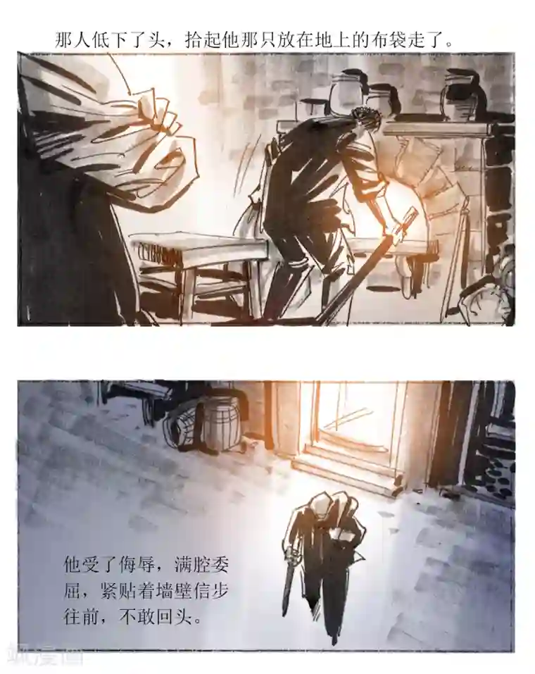 悲惨世界第11话