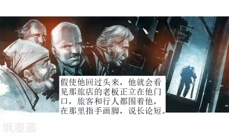 悲惨世界第11话